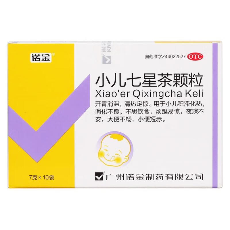 [诺金]小儿七星茶颗粒7g*10袋/盒