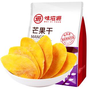 味滋源芒果干袋装水果干果肉脯蜜饯办公室网红休闲零食品