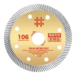 石井锯片瓷砖切割片石材无齿合金圆锯片原厂量大可私聊客服批发