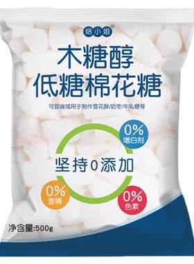 焙小姐棉花糖烘焙专用雪花酥低糖