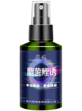 专攻鲤鱼裸斑钓鱼小药有试用装