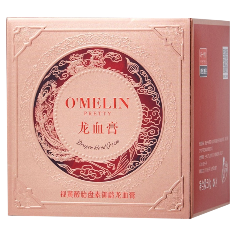 视黄醇胎盘素龙血膏亮白抗皱面霜