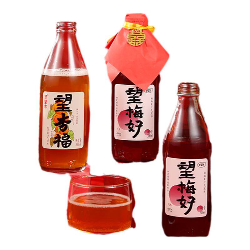 好望水订结婚饮料望梅好杏福结婚摆台伴手礼果汁饮料乔迁周岁礼物