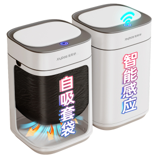佳帮手感应垃圾桶智能家用全自动客厅高档大容量25新款卫生桶电动