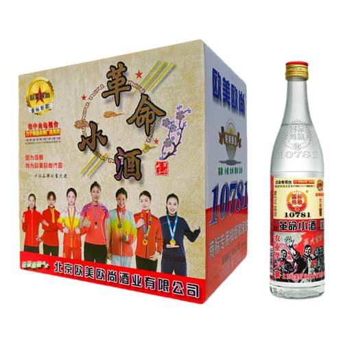 欧美欧尚北京革命小酒52/42度500ml12瓶白酒整箱浓香型情怀纯粮食