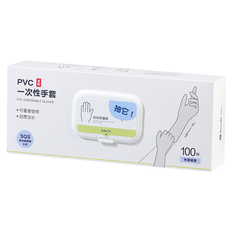 青崎一次性手套加长PVC食品级专用厨房洗碗家务做饭清洁防水耐用