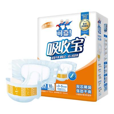 可靠吸收宝成人纸尿裤超值干爽
