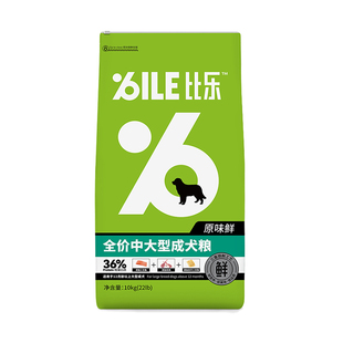 比乐原味狗粮全价中大型犬10KG果蔬低敏无谷冻干金毛边牧通用犬粮
