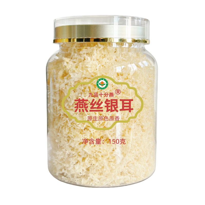燕丝有机银耳冲泡即食干货原生原色原香易出胶免煮银耳羹礼盒套餐