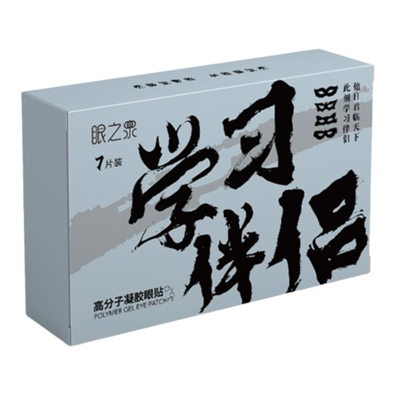 高分子眼贴缓解眼疲劳学习伴侣