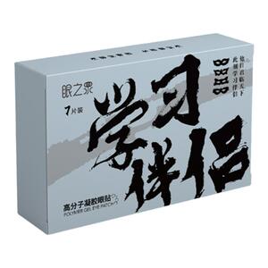 高分子眼贴缓解眼疲劳学习伴侣