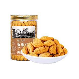 春江月香榧仁罐装去壳免剥诸暨枫桥特产新鲜现钞坚果休闲零食