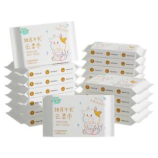 聪妈婴儿纸巾抽纸柔纸巾新生宝宝专用乳霜云柔巾保湿牛乳纸120张