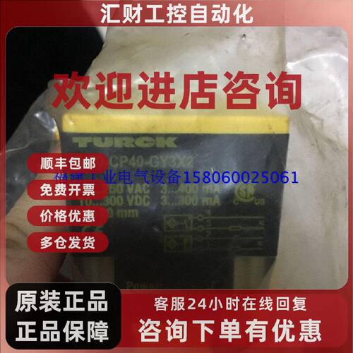 议价Bi20-CP40-GY3X2   TURCK图尔克  全新
