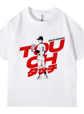 Fortee 棒球英豪Touch动漫安达充街头印花重磅T恤男女宽松短袖