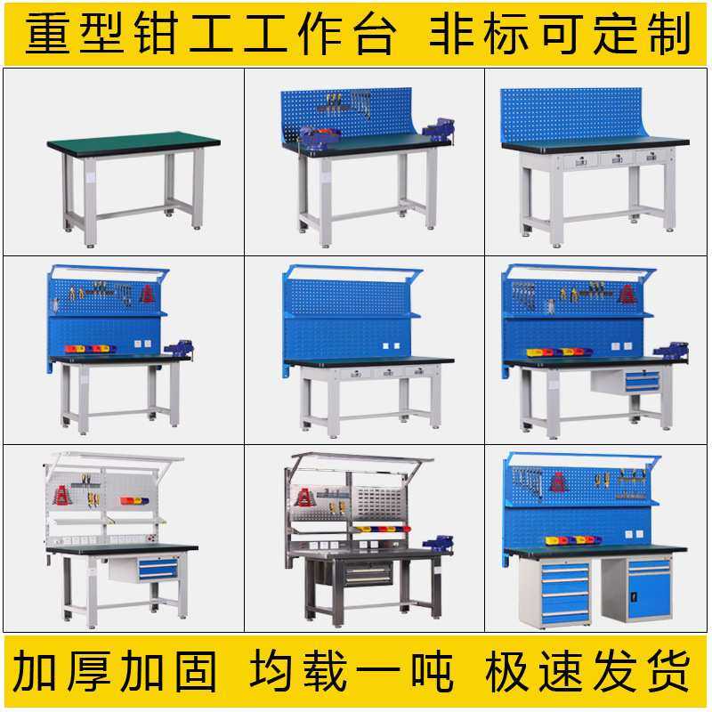 防静电工作台操作台重型装配工作台电脑维修桌检验桌实验台打包台,商业/办公家具,操作台,淘宝优惠券,粉丝福利购,淘宝优惠卷