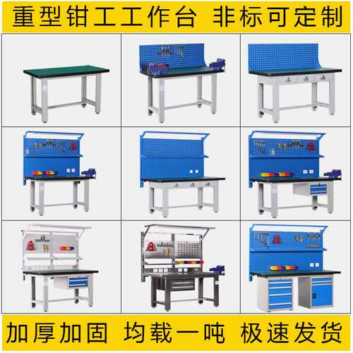 防静电工作台操作台重型装配工作台电脑维修桌检验桌实验台打包台