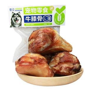蒙贝牛膝盖骨风干烘烤磨牙棒狗狗零食小中小大型洁齿骨泰迪洁齿