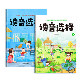 一年级拼音专项训练读音选择专项训练本拼音拼读训练一年级语文同步练习册上下册小学生汉语拼音过关看拼音写词语学习神器天天练