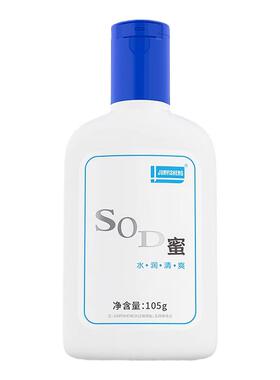 JUNYISHENG军医生SOD蜜保湿面霜