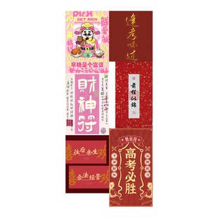 2026圣诞新年财神爷咖啡糯米纸糖纸定制抖音小红书同款图案免裁剪