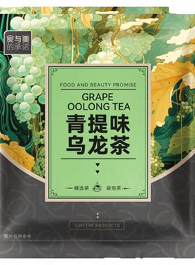 青提乌龙茶100包水果茶袋泡茶叶