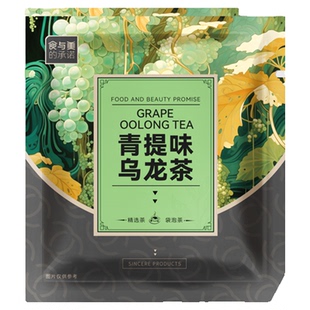 青提味乌龙茶袋泡茶叶100包冷泡水果茶 企业酒店餐厅专用茶包批发