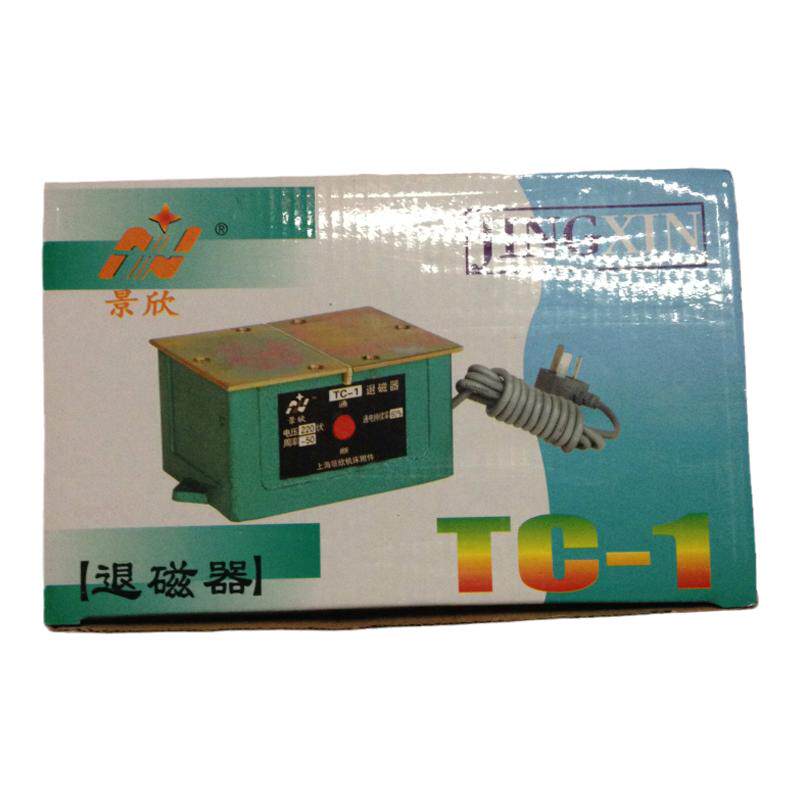 量具退磁器  消磁器 去磁器  脱磁器