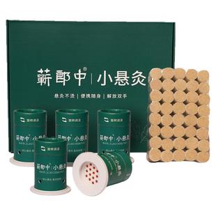 蕲郎中小悬灸艾灸盒随身灸家用罐全身通用新型器具大全艾草艾炙筒