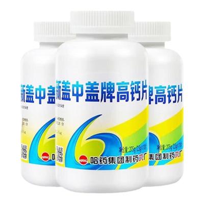 新盖中盖碳酸钙维生素D钙片11片