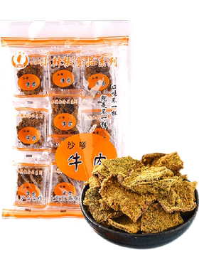 小辣椒台湾沙嗲牛肉干辣味十足