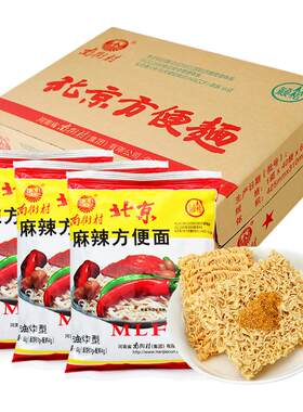 南街村老北京方便面整箱干脆面