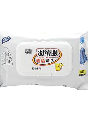 棉慧坊官方店羽绒服冲锋衣湿巾