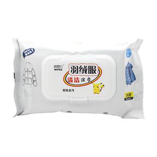 棉慧坊羽绒服冲锋衣清洁湿巾纸巾免洗干洗剂擦强力去污家用独立