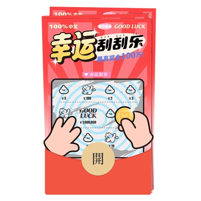 BadDog白的狗新年异形微信红包封面皮肤序列号520wx创意刮刮乐龙