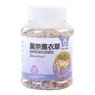 宠尚天仓鼠除臭颗粒去味剂金丝熊专用除臭用品豚鼠花枝鼠笼子垫料