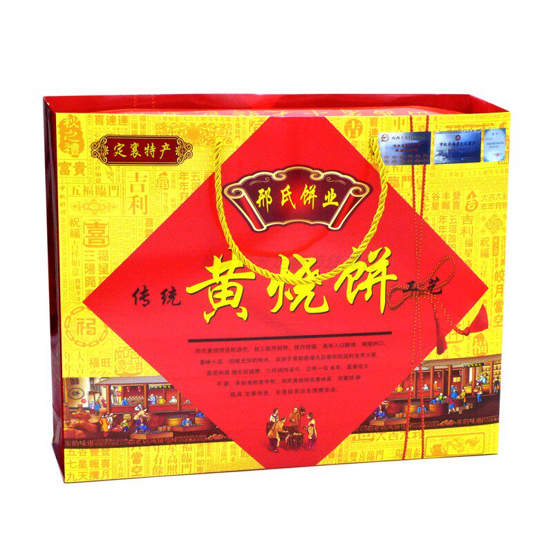 定襄黄烧饼邢氏精品礼盒厂家直发