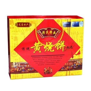 定襄黄烧饼礼盒邢氏饼业二门市传统糕点正宗手工山西忻州定襄特产