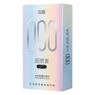 悠魅000避孕套超薄玻尿酸旗舰店正品安全套男用家庭装100只套套tt