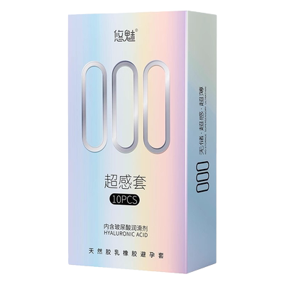 悠魅000避孕套超薄玻尿酸旗舰店正品安全套男用家庭装100只套套tt