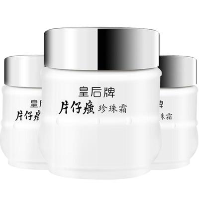 片仔癀珍珠霜补水保湿滋养