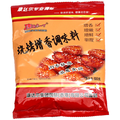 广东康达尔烧烤增香粉500g味道好