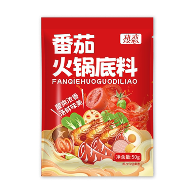 番茄火锅底料独立小包装一料多用