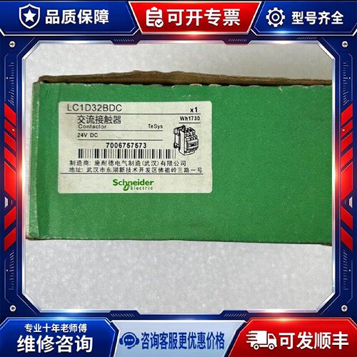 【议价-可维修】  LC1D32BD LC1D32 DC24 /均有货