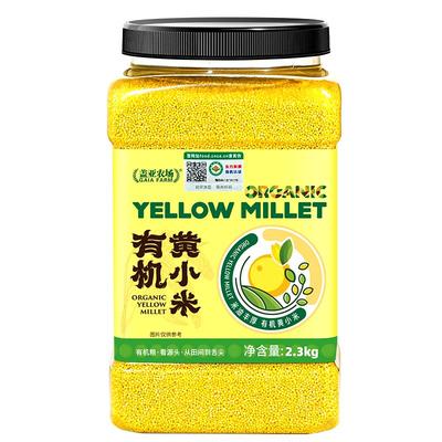 盖亚农场有机黄2.小米3kg