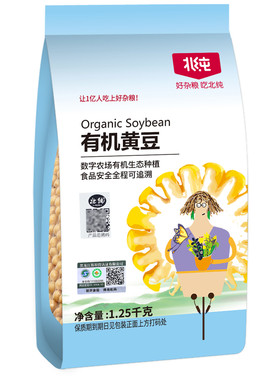 北纯有机黄豆2.5斤g五谷杂粮