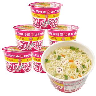 香港公仔面迷你公仔碗仔面整箱装海鲜味泡面小杯桶装方便面湾仔面