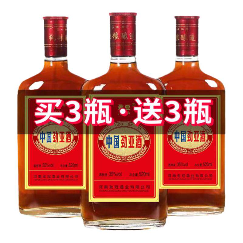 【官方正品】中国劲亚滋补强身酒520ml*6大瓶纯粮酒十全酒枸杞泡