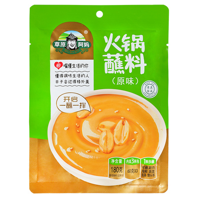 草原阿妈火锅蘸料多种口味好味道