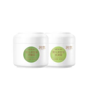 润本儿童面霜婴儿宝宝霜秋冬洋甘菊舒缓霜保湿面霜补水护肤擦脸霜